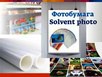  SOLVENT PHOTO