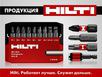   HILTI