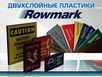   Rowmark  